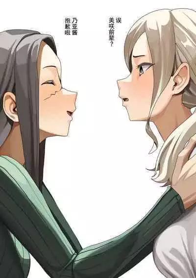 Kiseigata Chikyugai Seimeitai Ⅱ