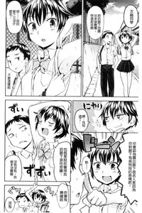 [Ayane] Ekidare [Chinese]