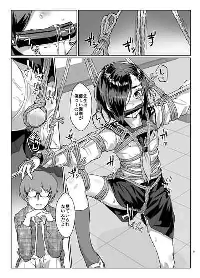 [face to face (ryoattoryo)] Rengesou Yon