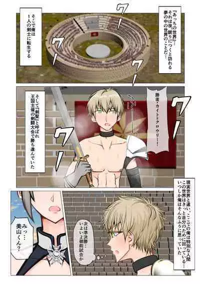 Isekai demo kanojo ni maketa ore wa…