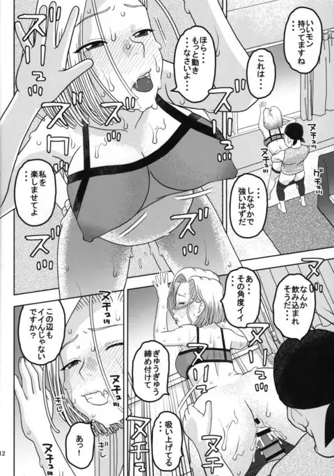 18-gou to Sports Gym de Seikou