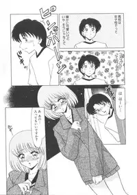 [Miyamoto Rum] Miwaku No Vitamin