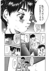 [Kinoshita Rei] Boku no Nee-chan | My Sweet Little Sister