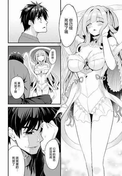 Denma Ippon de Isekai Harem Ch. 1