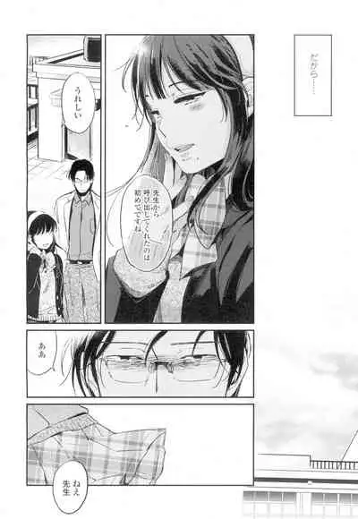 COMIC Koh Vol. 4 [Digital]