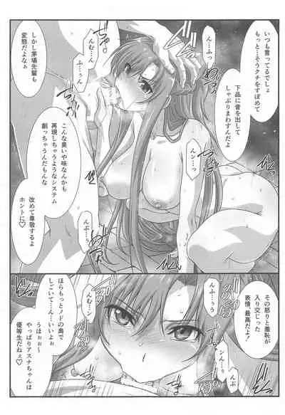 Astral Bout Ver. SAO