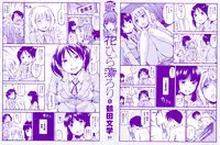 [Tsuruta Bungaku] Hanahira Torori