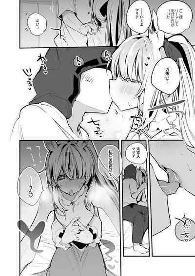 [りんごくらぶ] マリア・ニアールは進みたい編 (明日方舟)