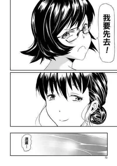 [山田タヒチ] 義母と娘のコンチェルト〈姦全版〉 序章-第5章