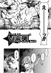 [Shiwasu no Okina] Shining Musume. 3. Third Go Ahead!