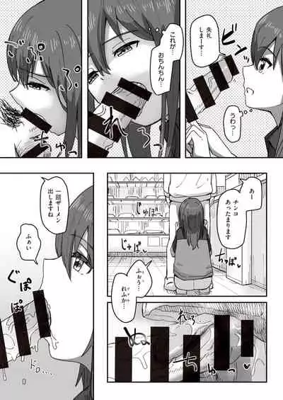 WEEKLY Kairakuten 2021 No.29