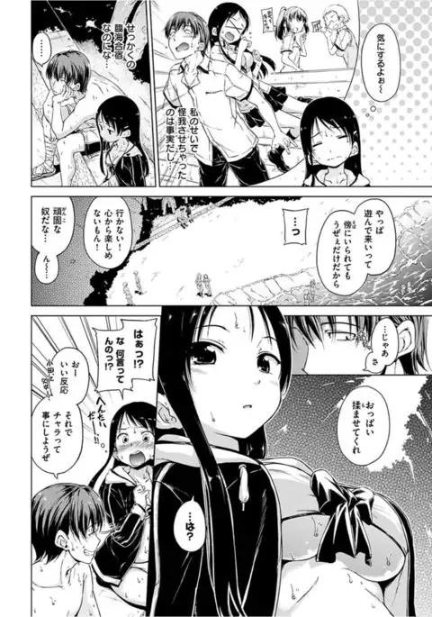 COMIC HANA-MAN 2016-04