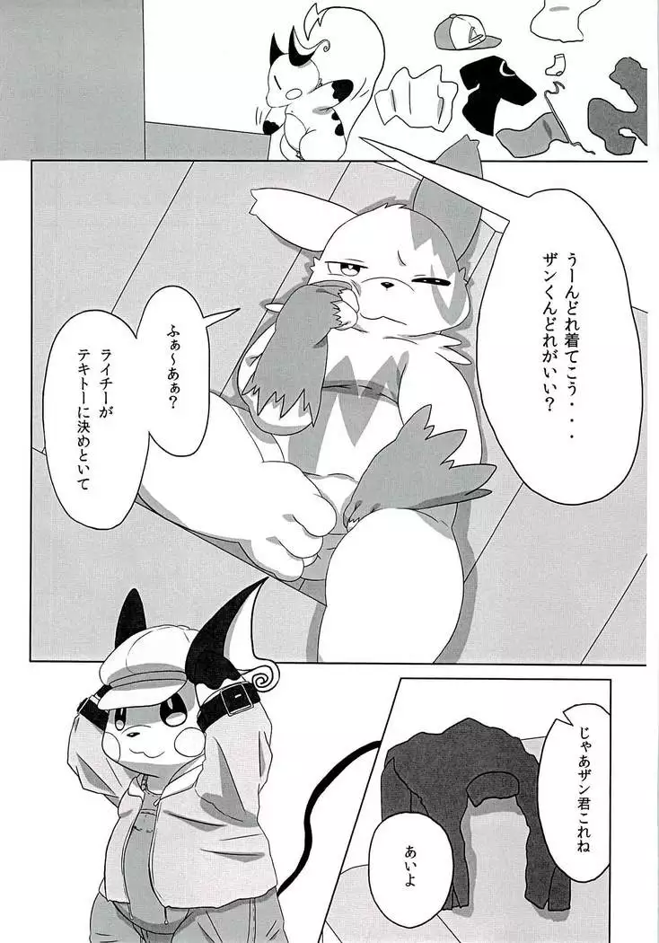 [仔鰐孤屋 POKEMON FASHION BOOK POK-QLO 2011 Edition