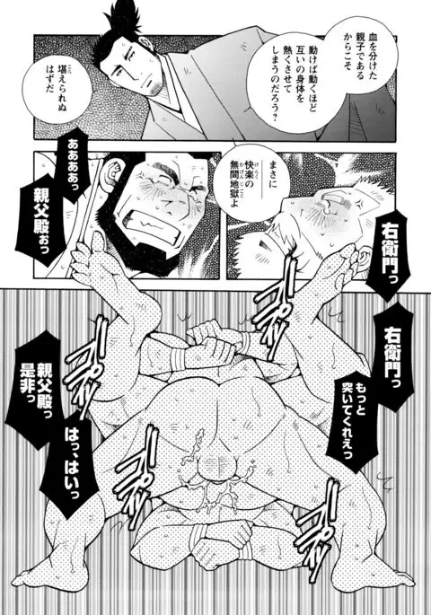 Beating the Bull by KAZ