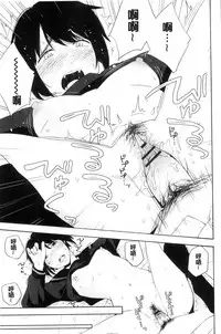 [Kiiroi Tamago] Koe o Kikasete [Chinese]