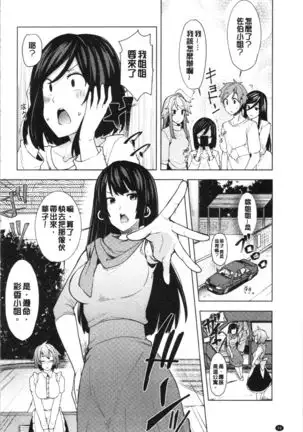 Inbi Houman na Juumin-tachi ~Omorashi Shoujo, Shikamo Shojo~