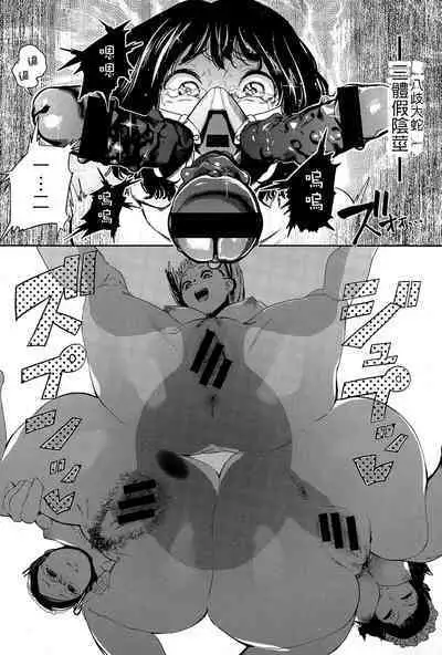 [Kito Sakeru] Warau Kaseifu Women for 3D [Chinese]