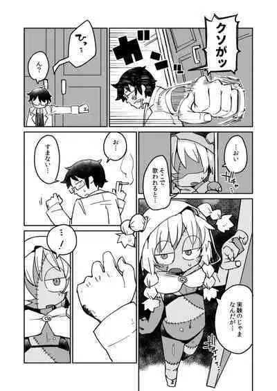 Kouhai no Tangan-chan #4