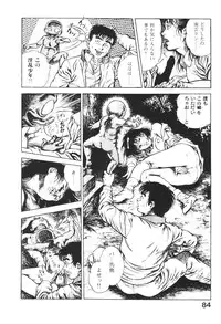 [Maeda Toshio] Urotsukidoji 3