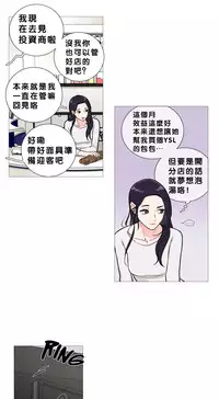 [The Jinshan] Sadistic Beauty Ch.1-32 [Chinese] [17汉化]