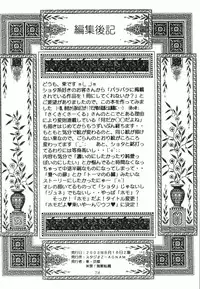 [Studio Z-Agnam (Azuma Kyouto)] Josou otokonokona shotada yo azumaya