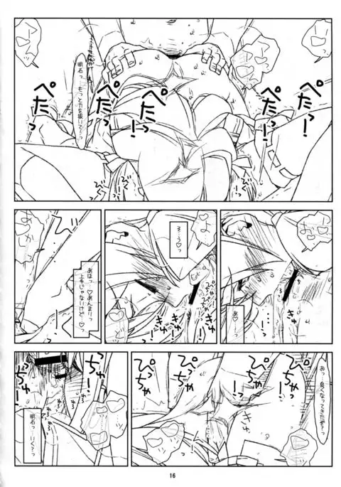 Akashi-san mo Abunaiyo!