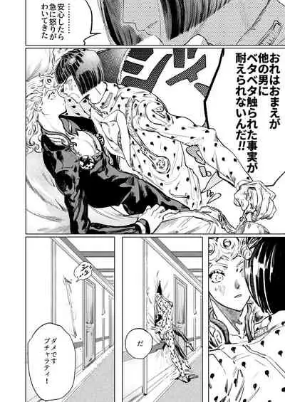 ECCO adesso é il momento maglione