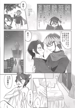 Kurosaki hayabusa kiroku taizen