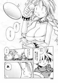 COMIC AUN 2004-02 Vol. 93