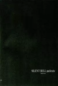 [RPG COMPANY2 (Toumi Haruka)] SILENT BELL patients (Ah! My Goddess!)