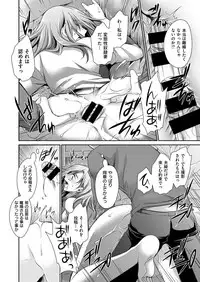 COMIC X-EROS #51 [Digital]