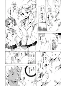 COMIC Grape Vol. 24 [Digital]