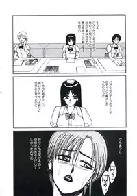 [Miwa Uzuki] Angel Blood 3