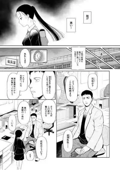 COMIC Mugen Tensei 2021-09