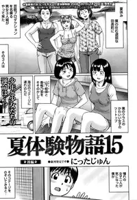 COMIC Masyo 2016-09