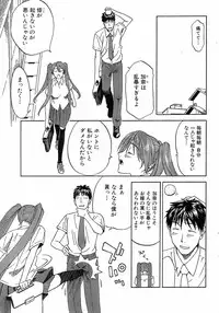 COMIC Orecano! 2008-08 Vol. 3