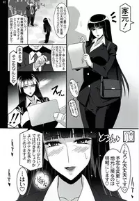 (C92) [Studio Mizuyokan (Higashitotsuka Raisuta)] Iemoto Kyokashou (Girls und Panzer)