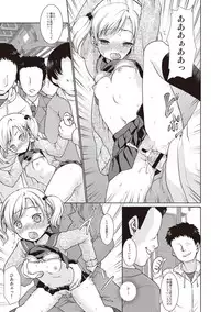 [Anma] Houkago Chikan Club [Digital]