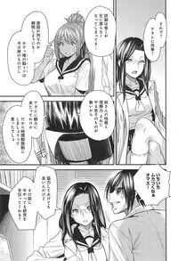 [Ooshima Ryou] Torikae Appli