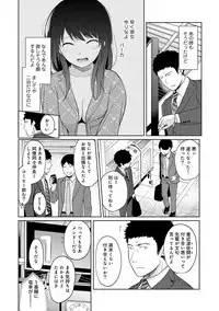 [Fumitsuki Sou] 1LDK+JK Ikinari Doukyo? Micchaku!? Hatsu Ecchi!!? Ch. 1-16