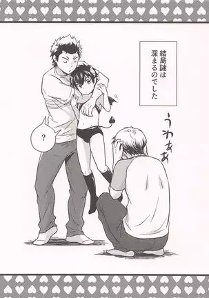 5goushitsuno akumachans