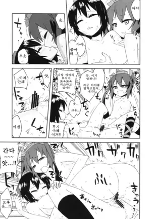 Touhou Suiminkan Goudoushi