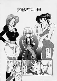 [Shinrin Tamago] Torokeru Shitazukai