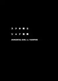 [Ichinichi Atelier (Yoru)] Sukumizu Senshi Ryona Manga