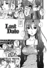 [Amanatsu Amane] Seinaru Mitsutsubo