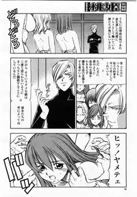 COMIC Momohime 2002-12