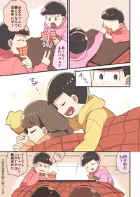 [Unahara Una] Juushimatsu to Kanojo no Hajimete no Hanashi (Osomatsu-san)
