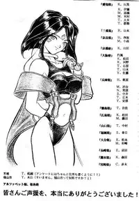 (C49) [RPG COMPANY (Toumi Haruka)] Liberty Bell (Ah! My Goddess!) [English]