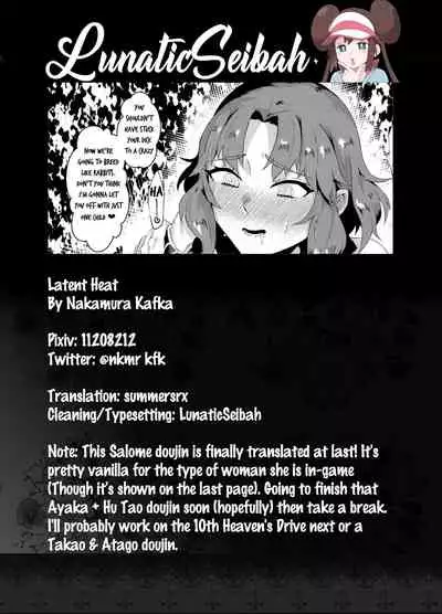 (C97) [cosmic Udon (Nakamura)] Sennetsu | Latent Heat (Fate/Grand Order) [English] [LunaticSeibah]