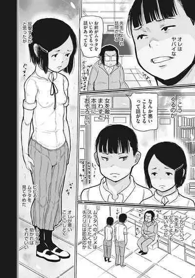 [Anthology] LQ -Little Queen- Vol. 56 [Digital]